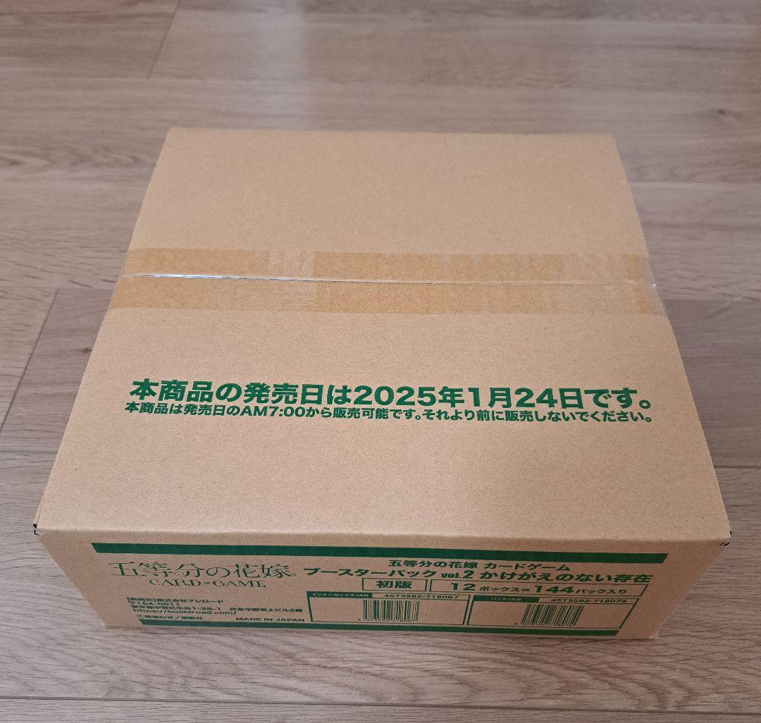 五等分の花嫁 カードゲーム vol.2 かけがえのない存在 1カートン 初版