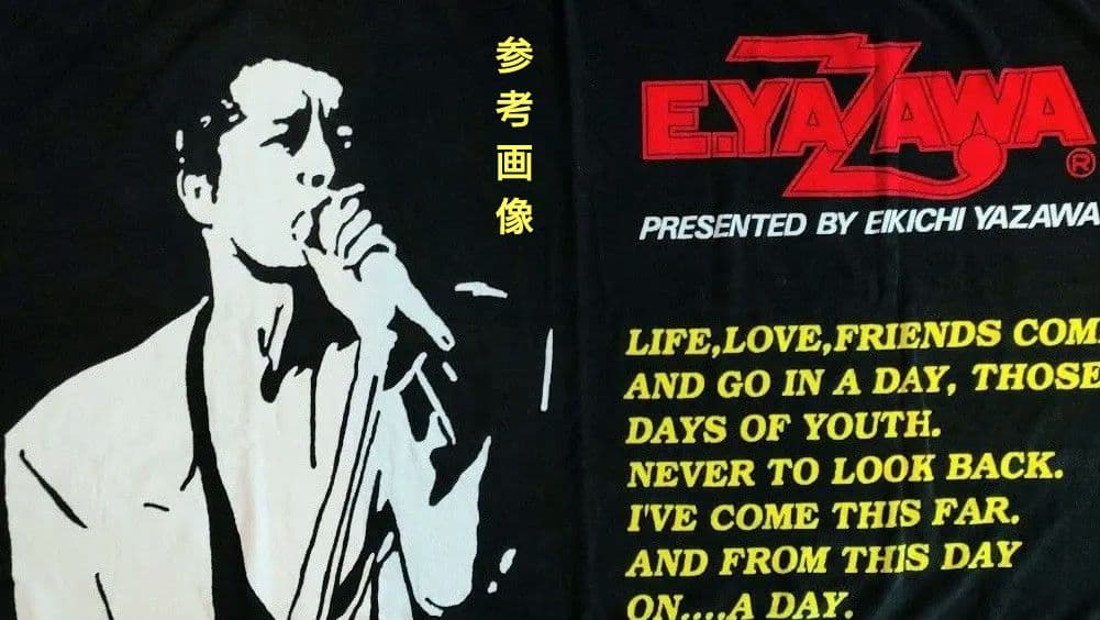 新品未開封　矢沢永吉　当時物スペシャルビーチタオル　タイトルシルエット　ロゴ