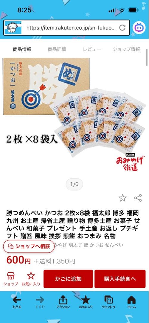 ガトーフェスタハラダ