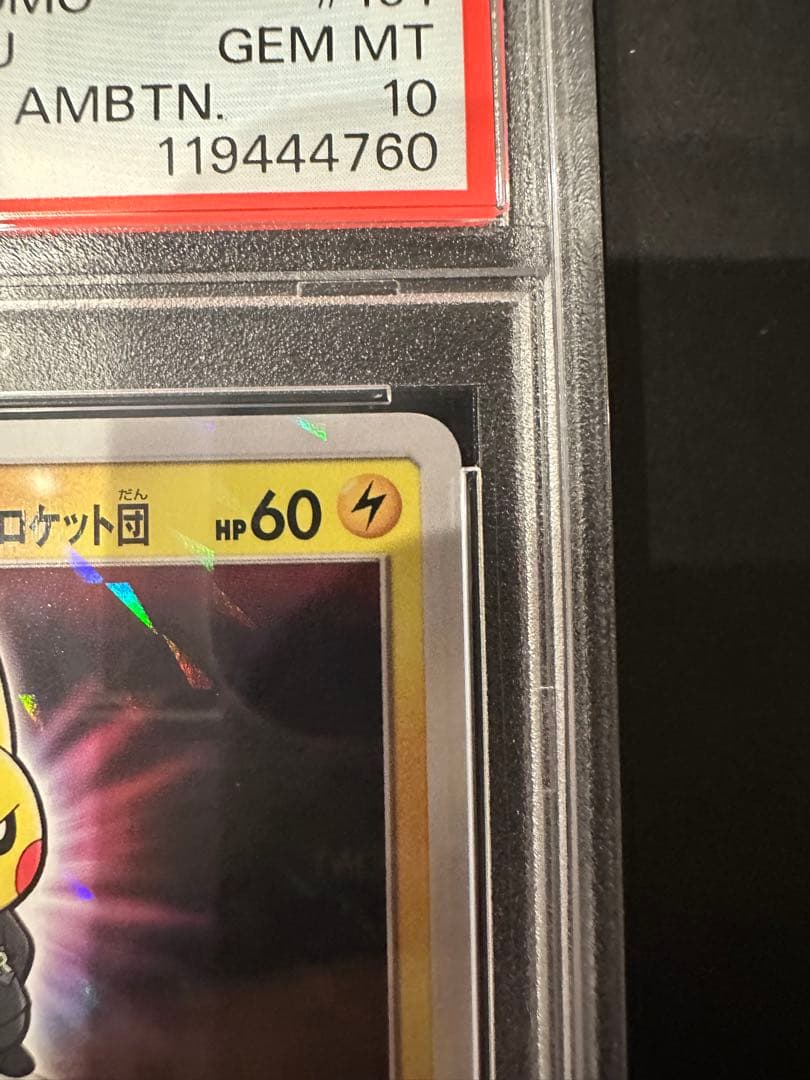 【鑑定品/PSA10】ボスごっこピカチュウ ロケット団 191/SM-P