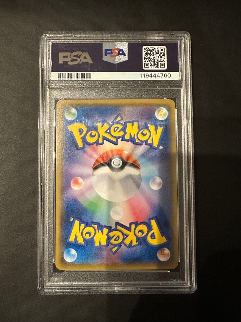 【鑑定品/PSA10】ボスごっこピカチュウ ロケット団 191/SM-P