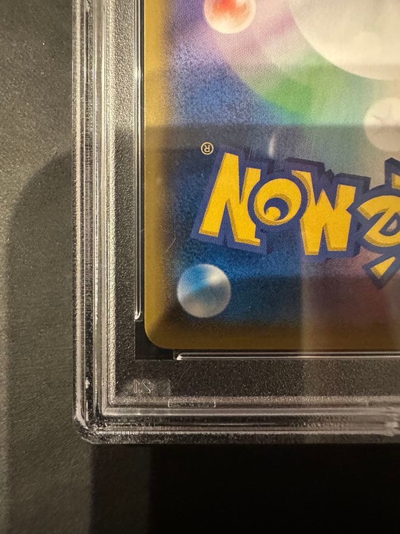 【鑑定品/PSA10】ボスごっこピカチュウ ロケット団 191/SM-P