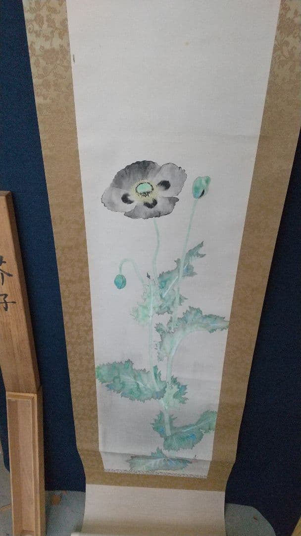 剥落箇所あり 折れあり 田中青坪 芥子 紙本掛軸 東京芸大教授 院展