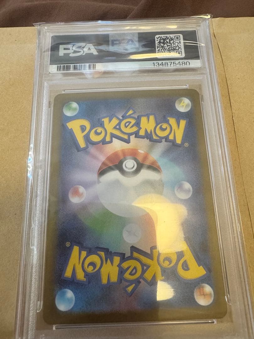 アセロラのいたずら SAR 【PSA10】