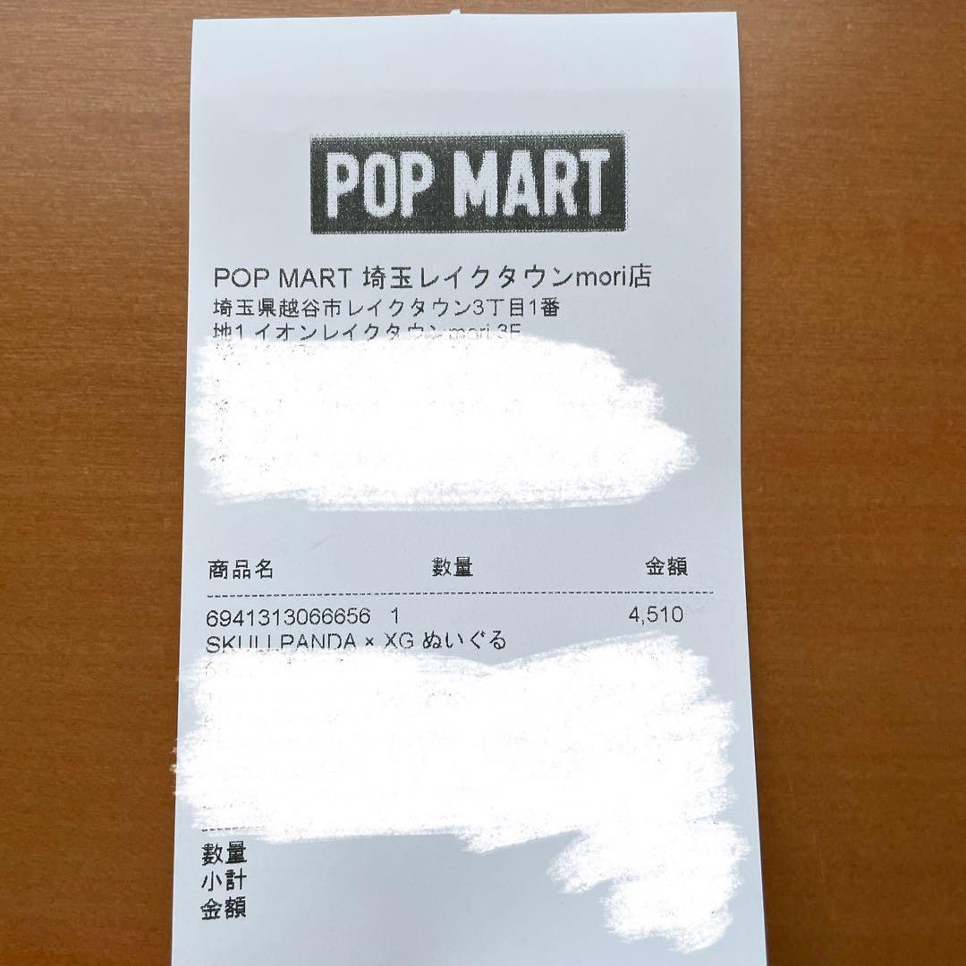 SKULLPANDA × XG ぬいぐるみペンダント 日本限定