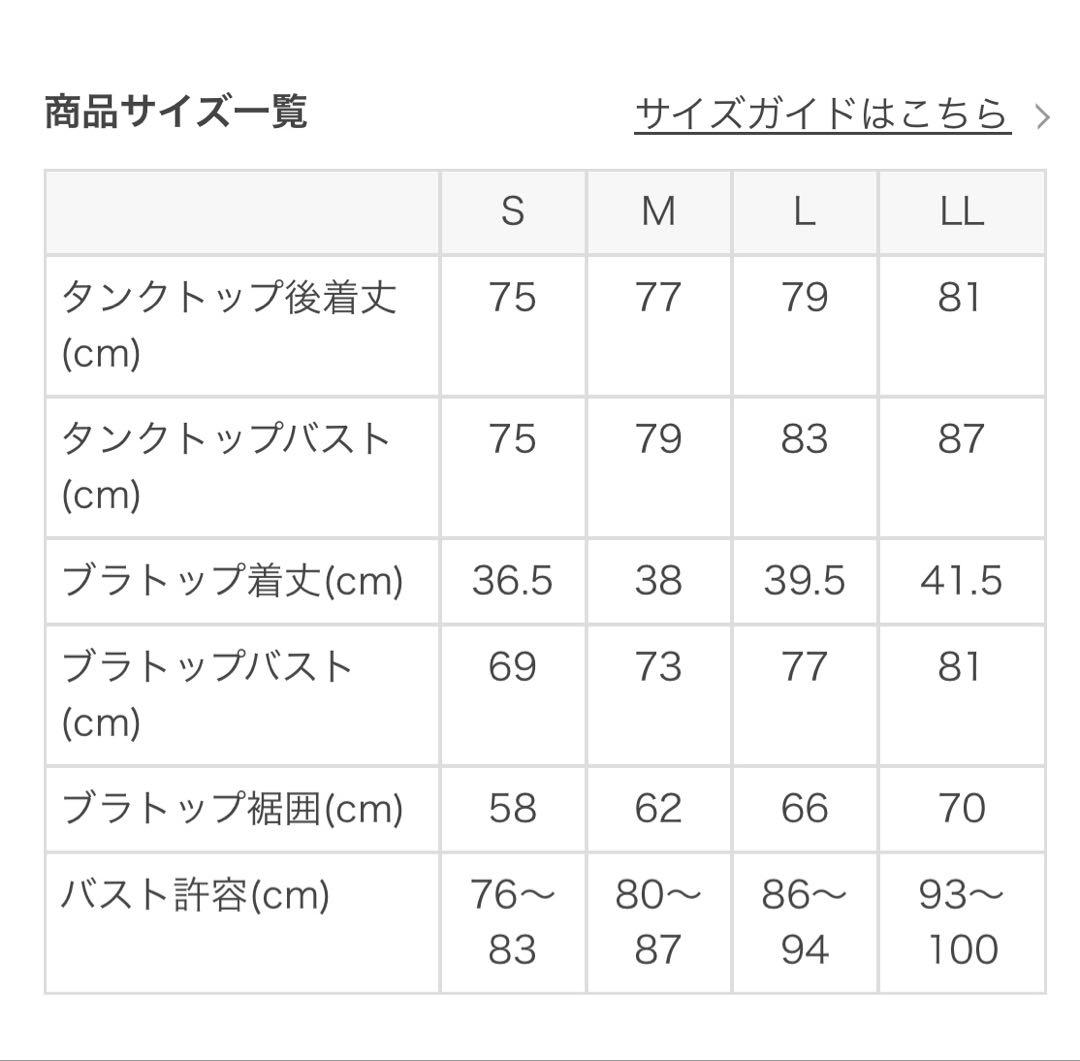 【SUKALA】バックツイストセパレートタンクトップ　Lサイズ　新品未使用