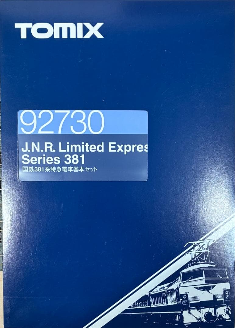 ＊絶版 希少品＊『国鉄381系振子電車9両フル編成』室内灯・TNカプラー装備編成