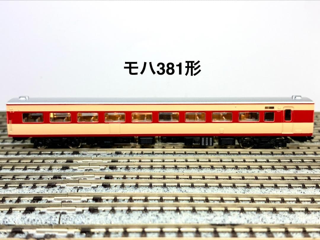 ＊絶版 希少品＊『国鉄381系振子電車9両フル編成』室内灯・TNカプラー装備編成