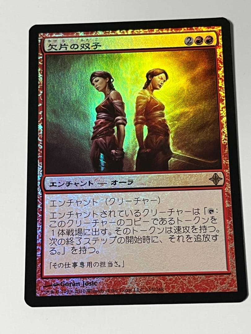 マジック：ザ・ギャザリング Trace