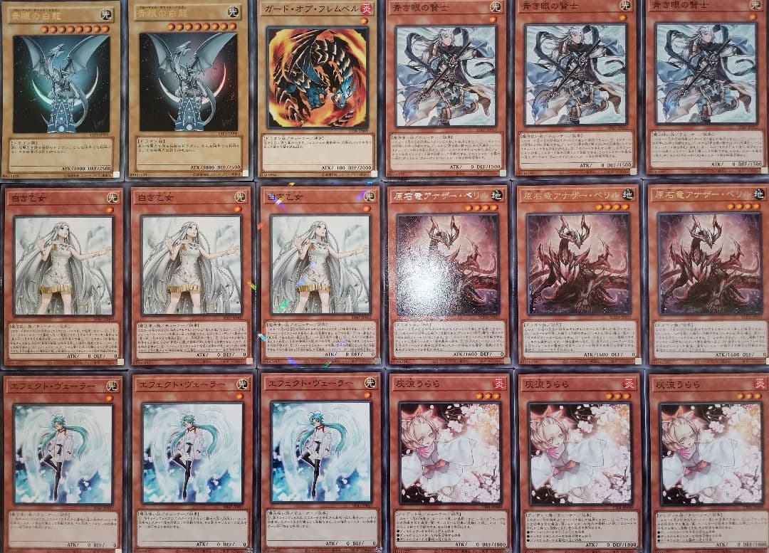 遊戯王デッキ　原石×青眼の白龍デッキ　ガチ構築