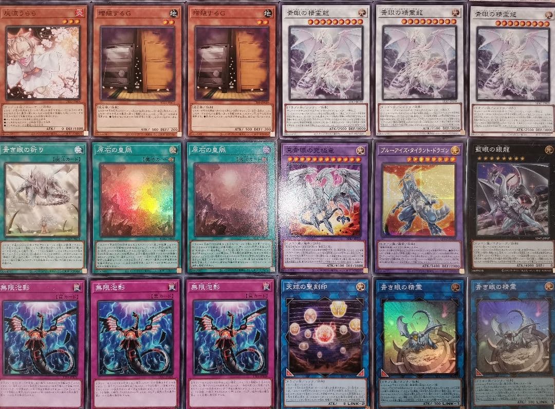 遊戯王デッキ　原石×青眼の白龍デッキ　ガチ構築