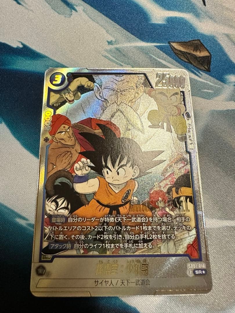 DBFW フュージョンワールド　マンガブースター✩パラレル