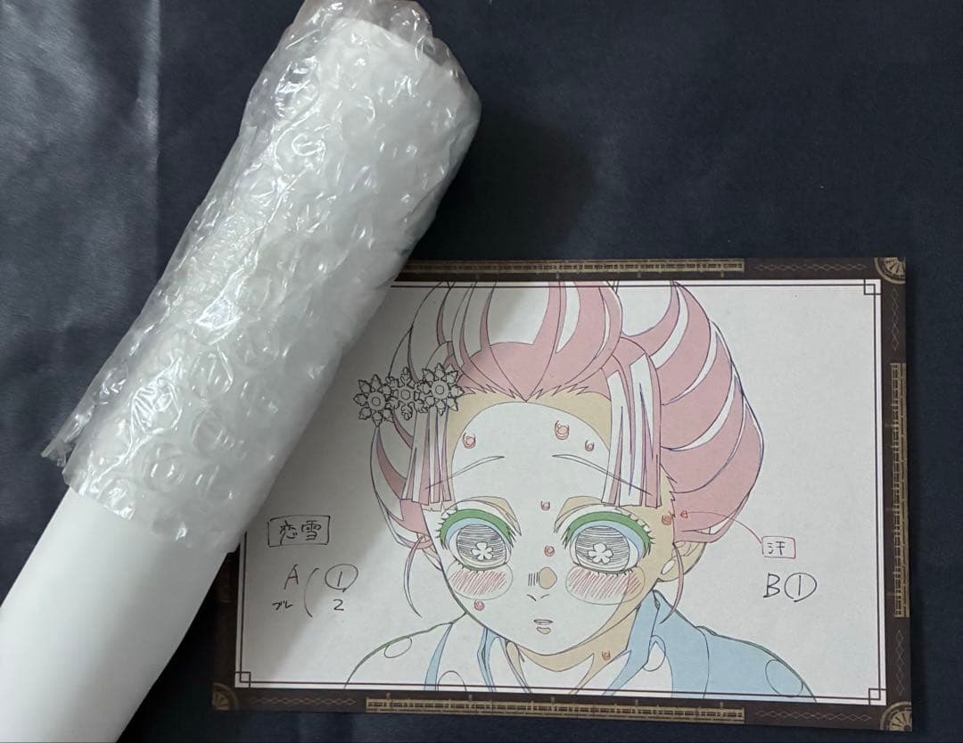 鬼滅 ダイニング お楽しみくじ Wチャンス B2ポスター 恋雪 A