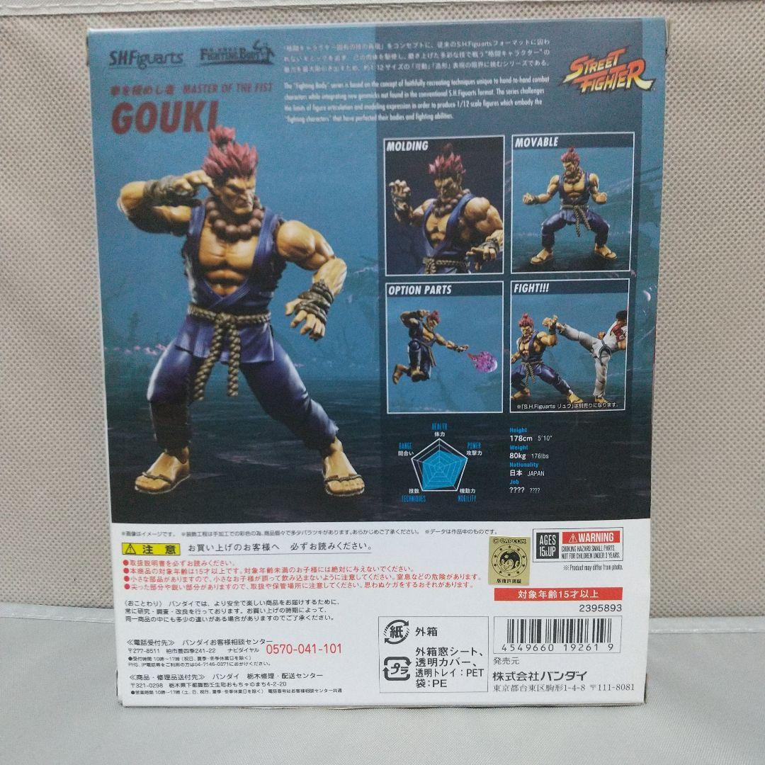 豪鬼 フィギュアーツ ストリートファイター