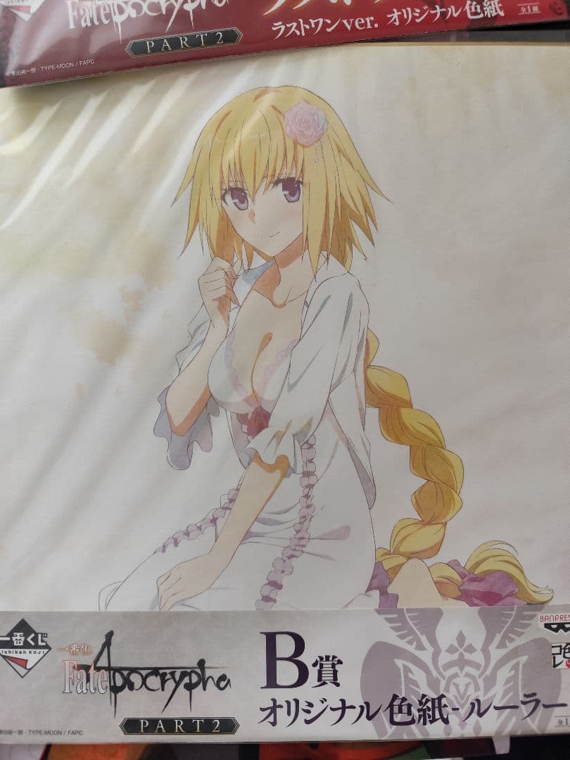 ネロ・クラウディウス 等身大の特大タペストリー　ラストワン　まとめ売り