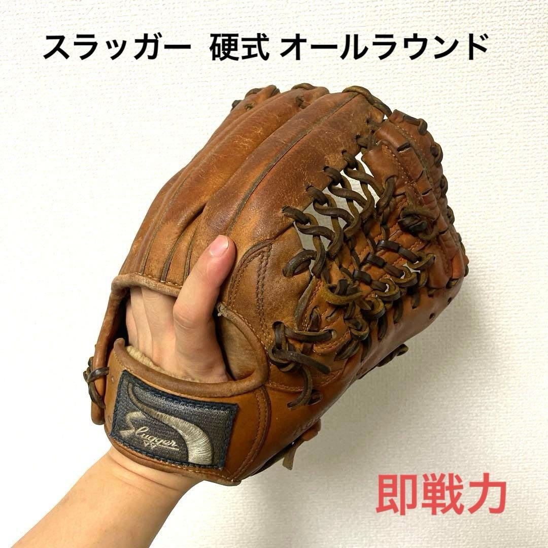 337 スラッガー 即戦力 硬式 オールラウンド グローブ