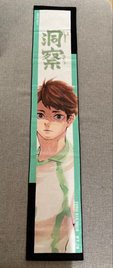ジャンプショップ　ハイキュー　及川徹　バースデー　カラータオル
