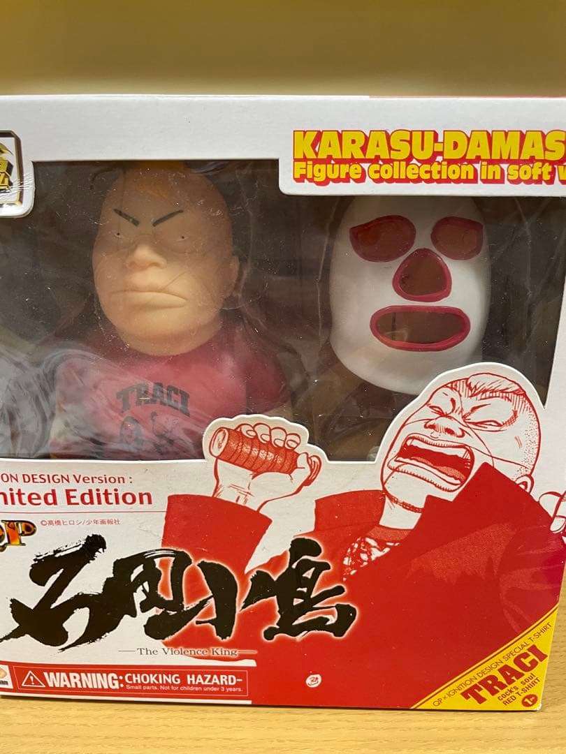 激レア　QP 石田　小鳥　gram限定 Tシャツ同梱版　クローズ　ソフビ