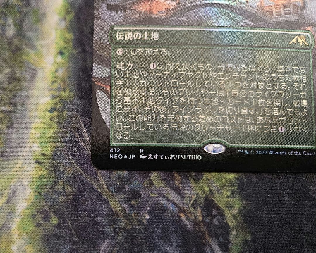 MTG 耐え抜くもの、母聖樹 ボーダーレスfoil 日本語版