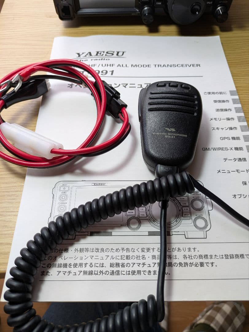 qzp11051 FT-991 HF〜430 AllＭode 100W