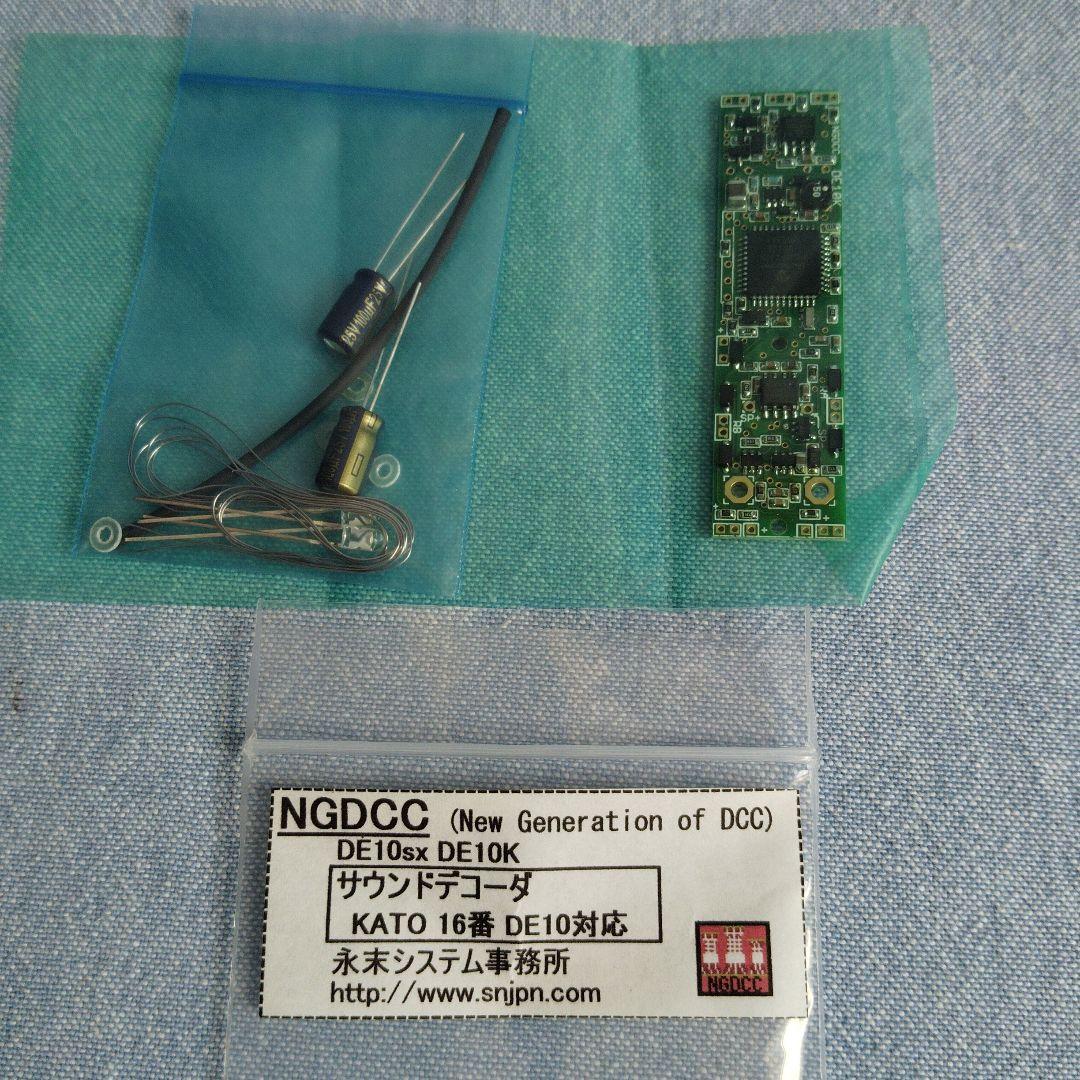 あ*け様 KATO DE10sx DE10K サウンドデコーダ