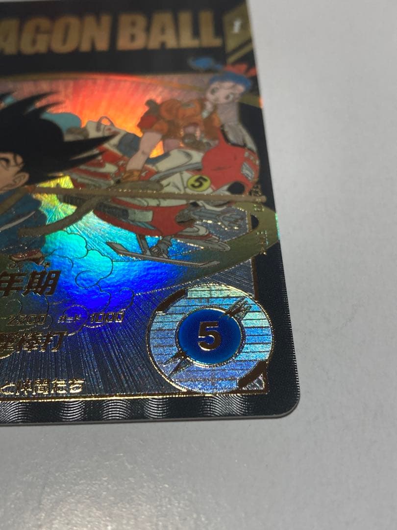 【美品】ドラゴンボールスーパーダイバーズ EX2-009 孫悟空少年期 パラレル