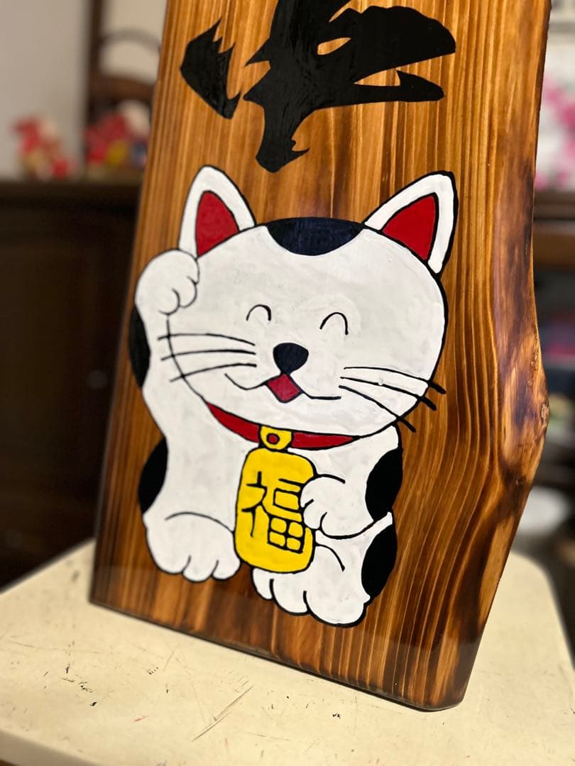 手作り木製看板招き猫送料無料和風筆文字天然木営業中蕎麦拉麺居酒屋贈答品開店祝