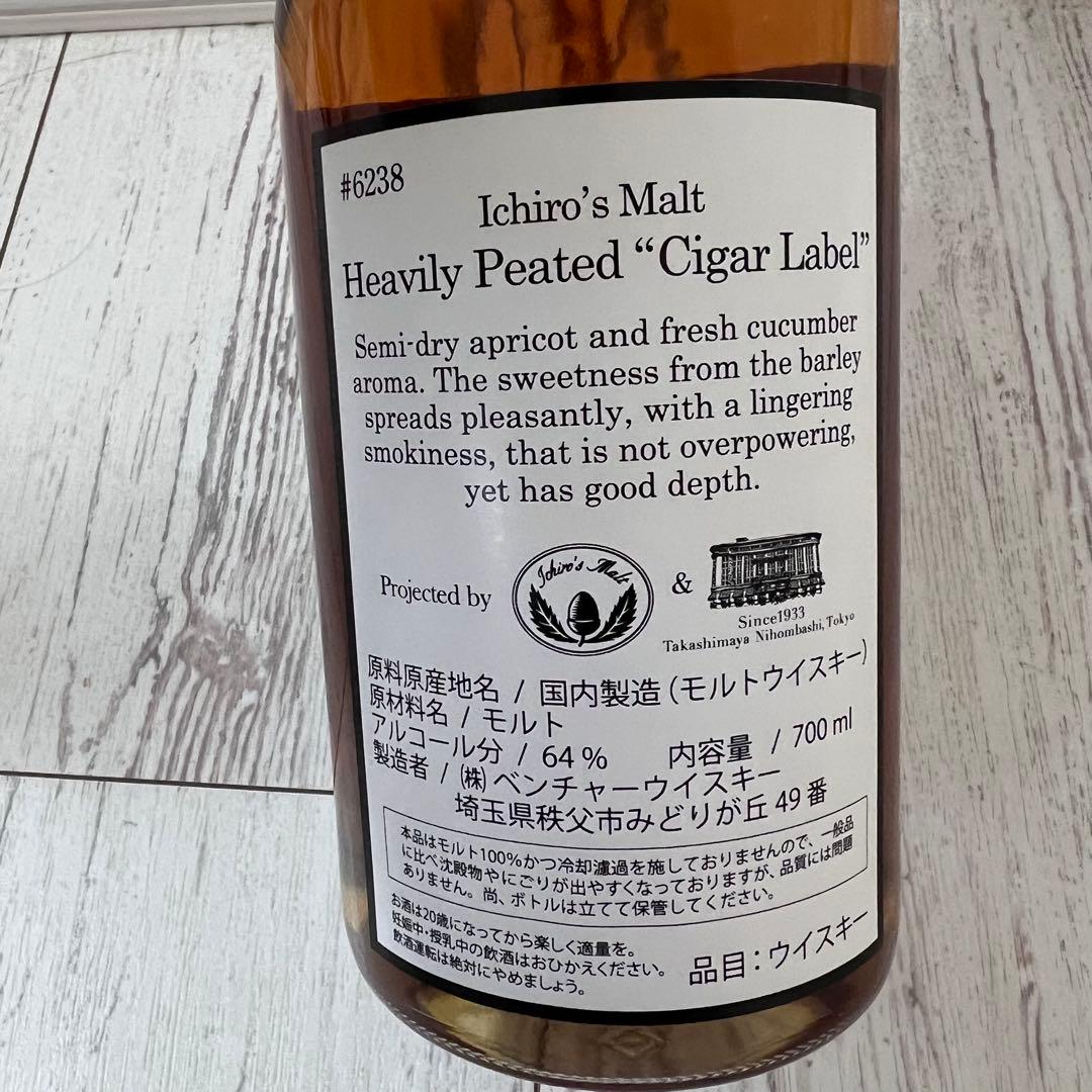【未開封】イチローズモルト ヘビリーピーテッド シガーラベル 2025 高島屋