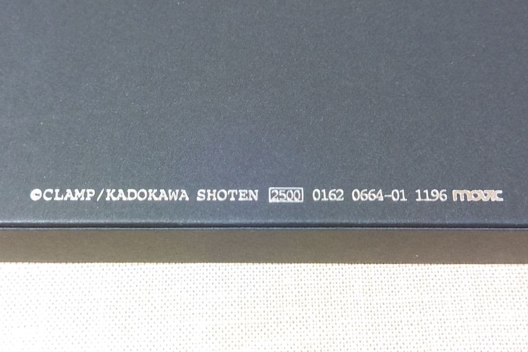 X-エックス- 神剣 ペーパーナイフ