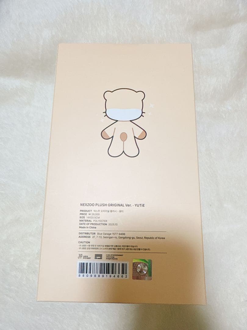 【新品】NEXZ ユウキONE BEAT YUTIE NEXZOO　ユッティ