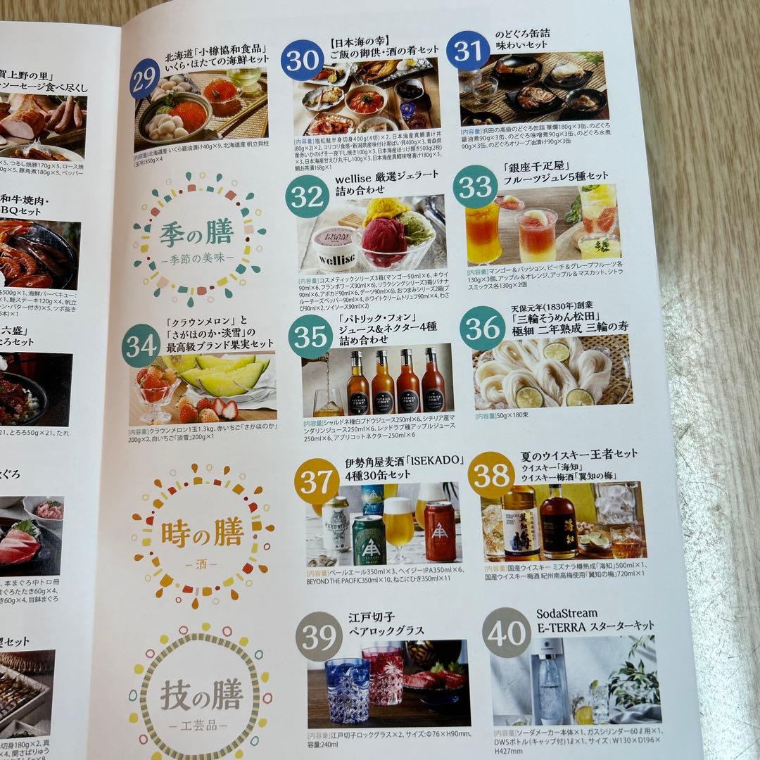 カタログギフト　テレポート専用です