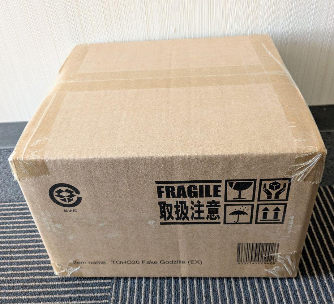 東宝大怪獣シリーズ にせゴジラ 限定 付け替え用の左右腕パーツ付属