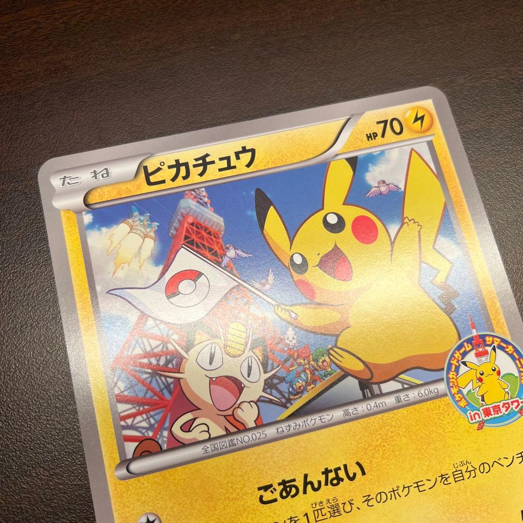 ピカチュウ ジャンボカード サマーカーニバル in 東京タワー プロモ BW-P