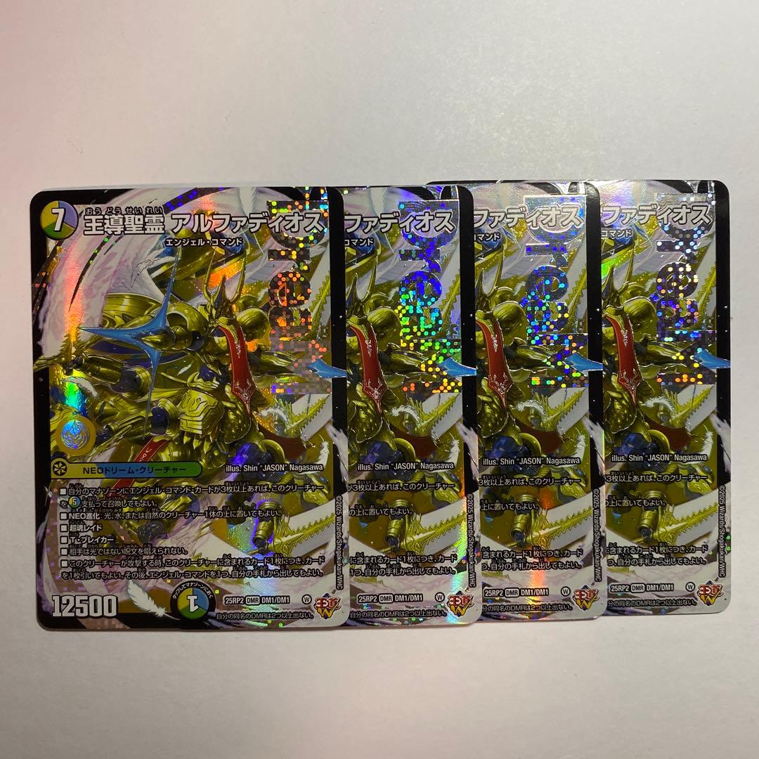 デュエル・マスターズ　王導聖霊 アルファディオス 4枚