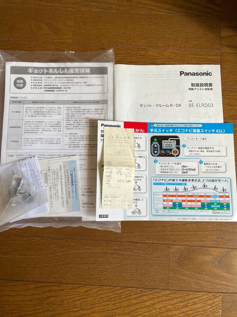 ギュット・クルームR・DX BE-ELRD03 オリーブ