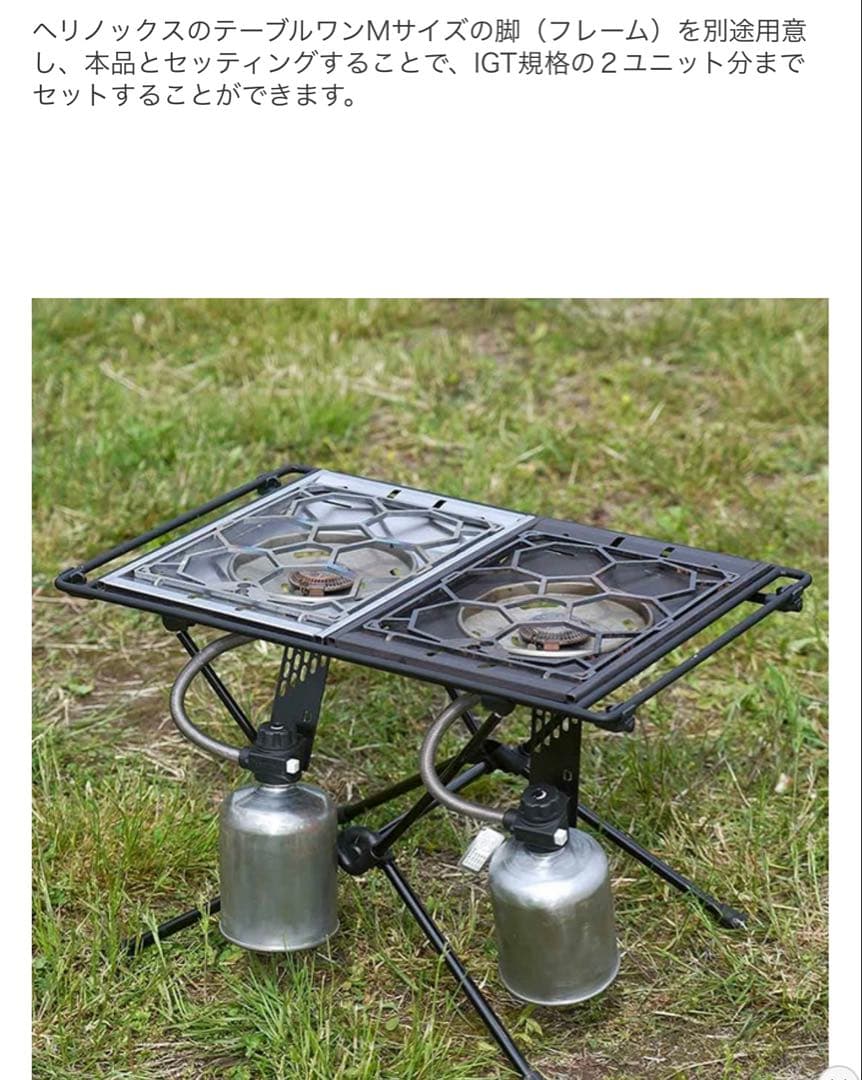 ヘリノックスタクティカルテーブルM用　IGT規格テーブルトップ　連結可 バッグ付