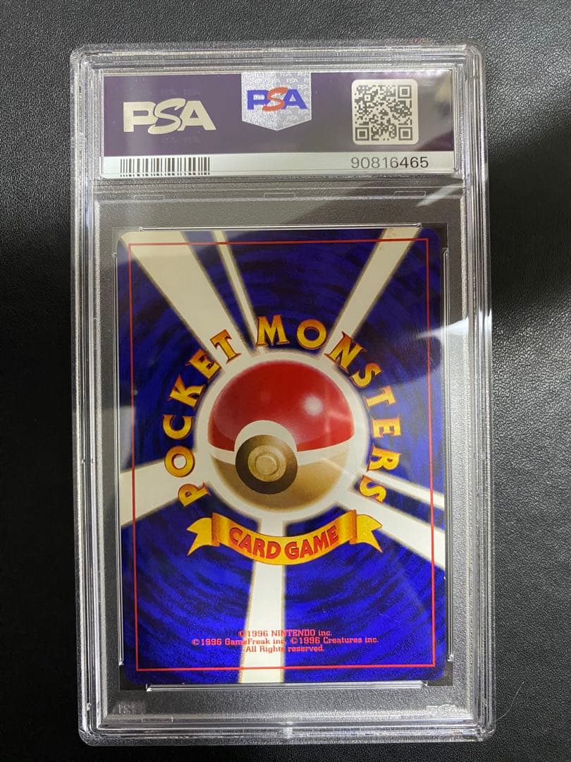 ニドリーノ 旧裏 psa8 初版 マークなし ポケモンカード