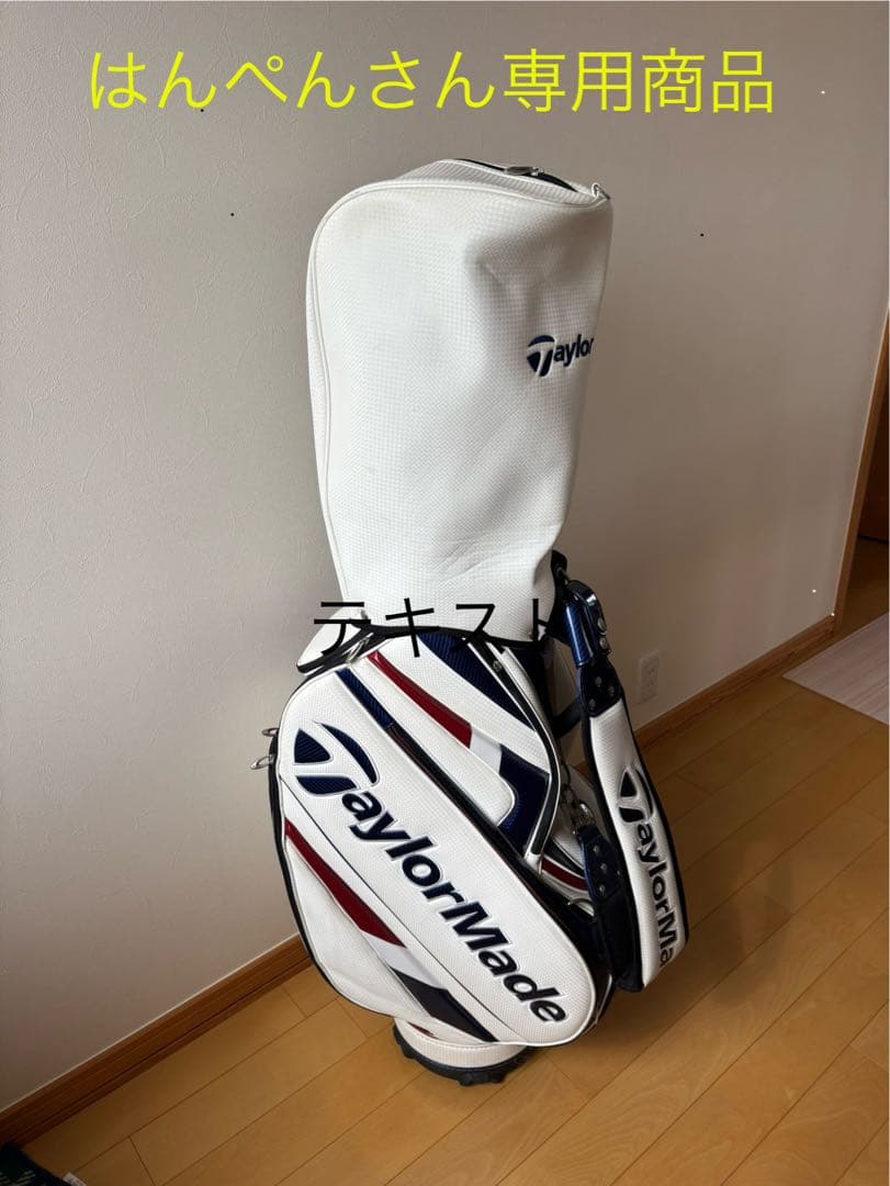 はんぺんさん専用　TaylorMade キャディバッグ