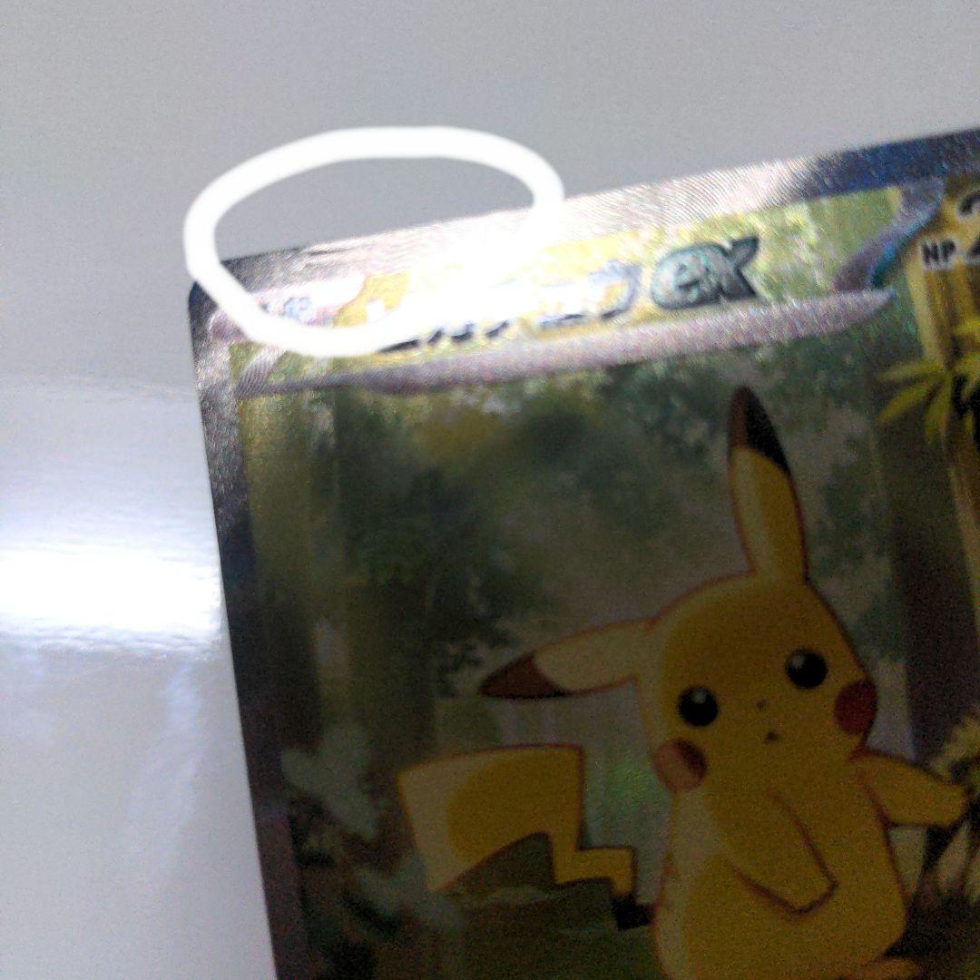 ピカチュウex　スタートデッキ