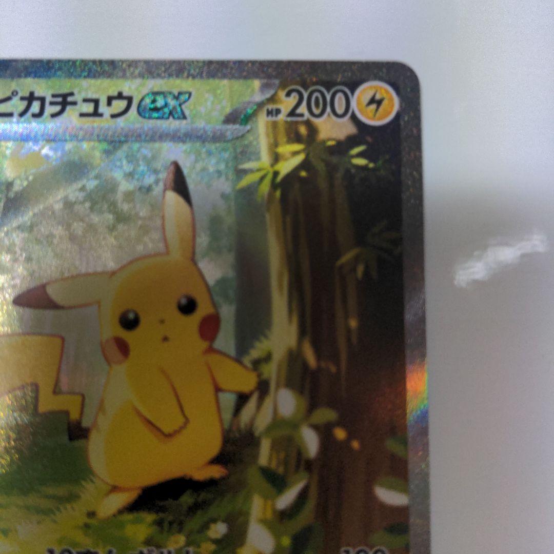 ピカチュウex　スタートデッキ