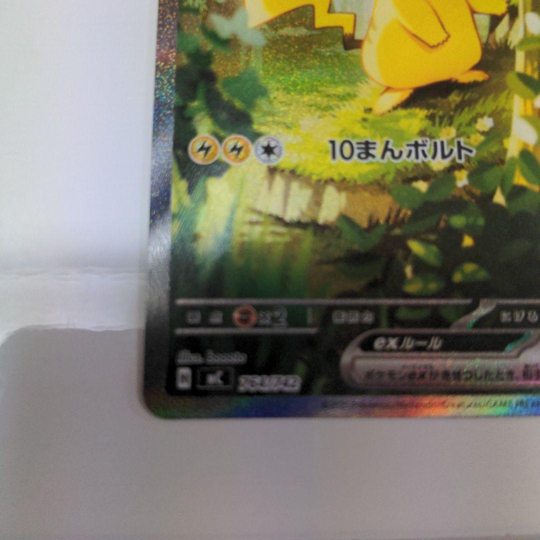 ピカチュウex　スタートデッキ