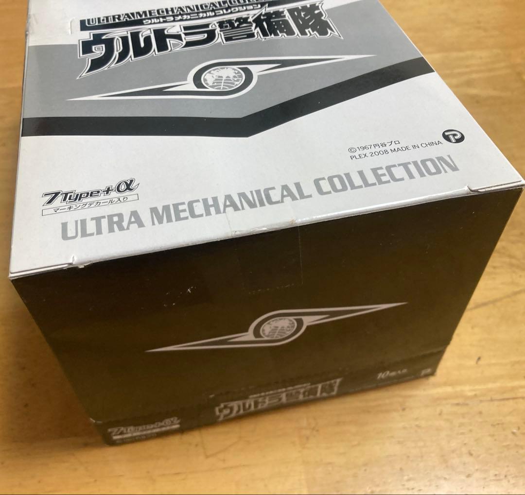 【未開封】ウルトラ警備隊ウルトラメカニカルコレクションBOX