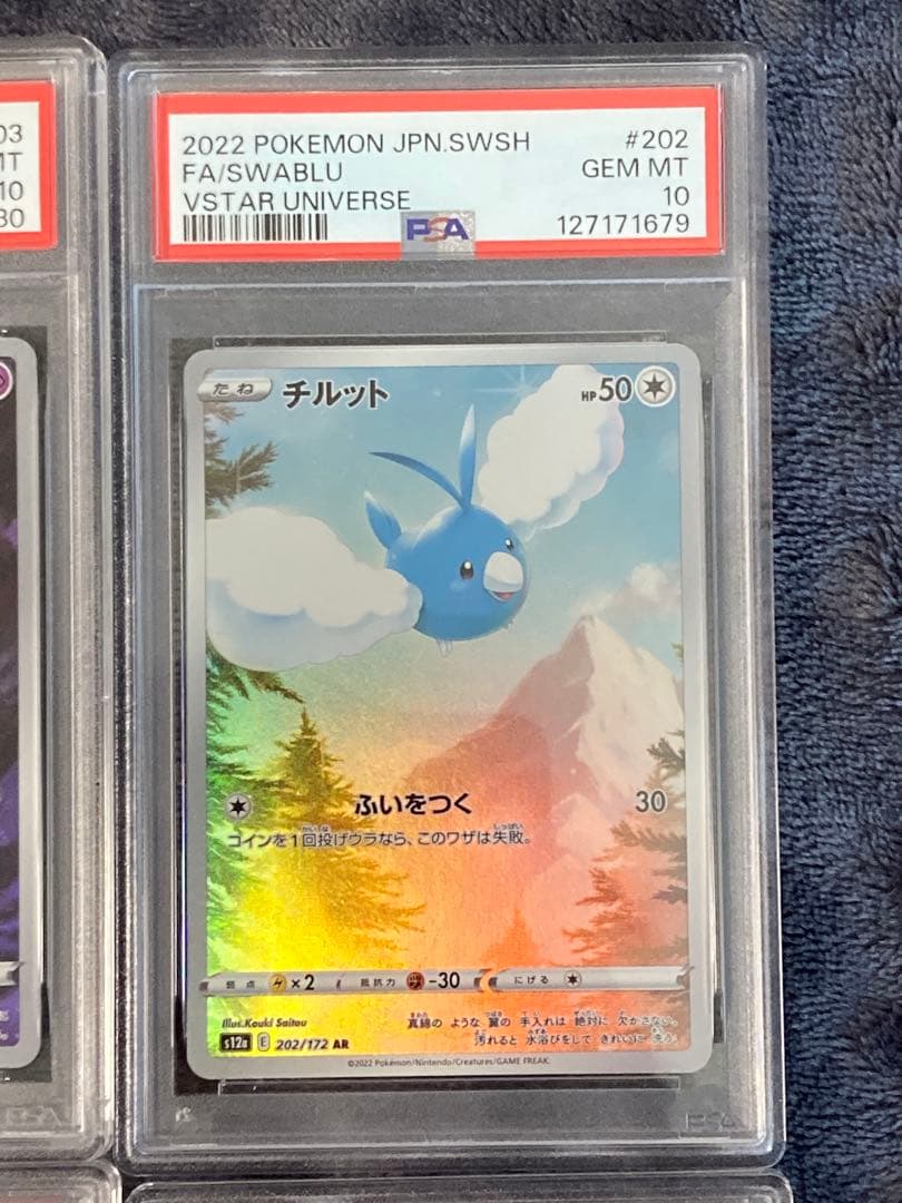 て*す様 【PSA10 9連番】ピカチュウAR 9枚セットPSA連番Vstarユ