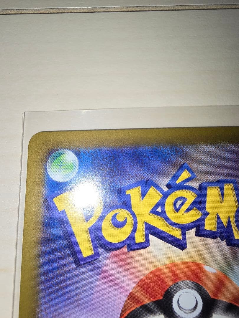 ★ポケモンカード　ムニキスゼロ　メイのはげまし　SAR