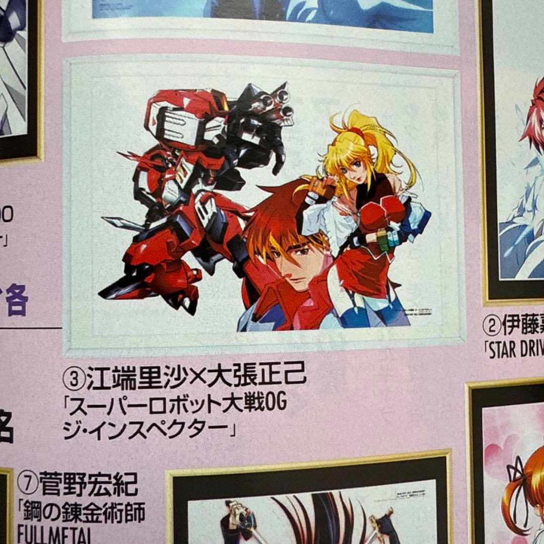 当選品　スーパーロボット大戦OG 額縁直筆サイン入り複製イラスト