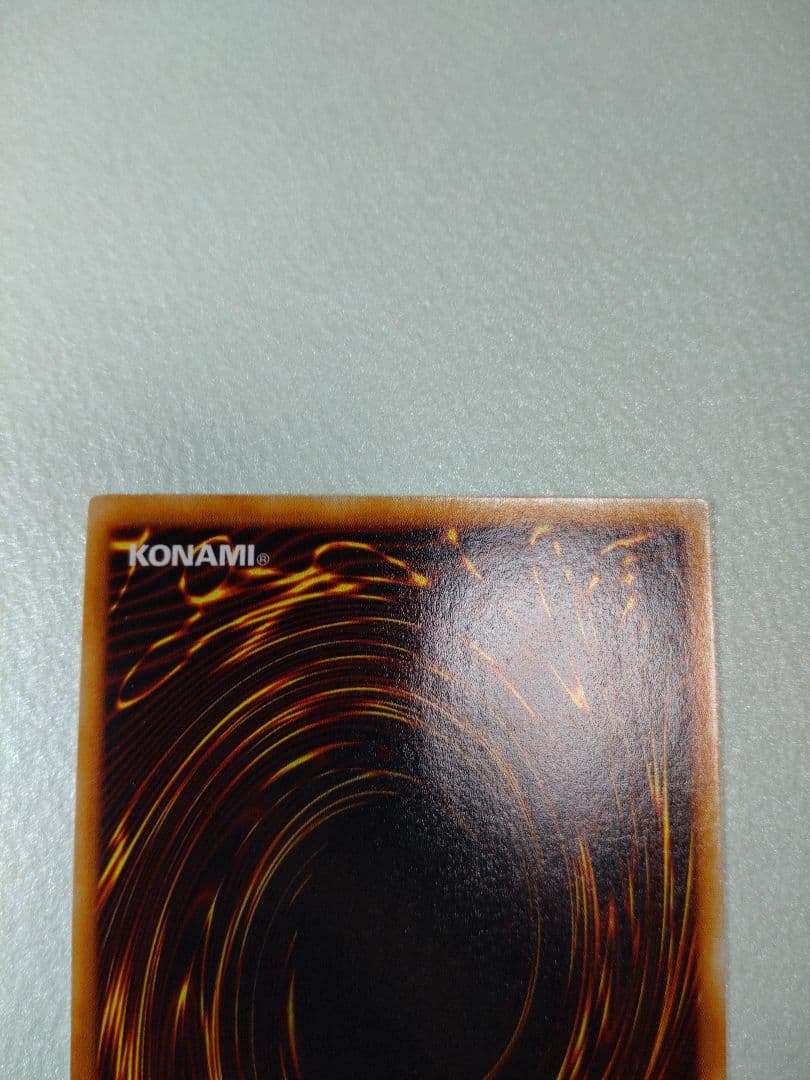 遊戯王 トライホーン・ドラゴン 初期ウルトラ