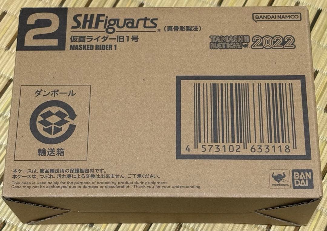 S.H.Figuarts（真骨彫製法） 仮面ライダー旧1号