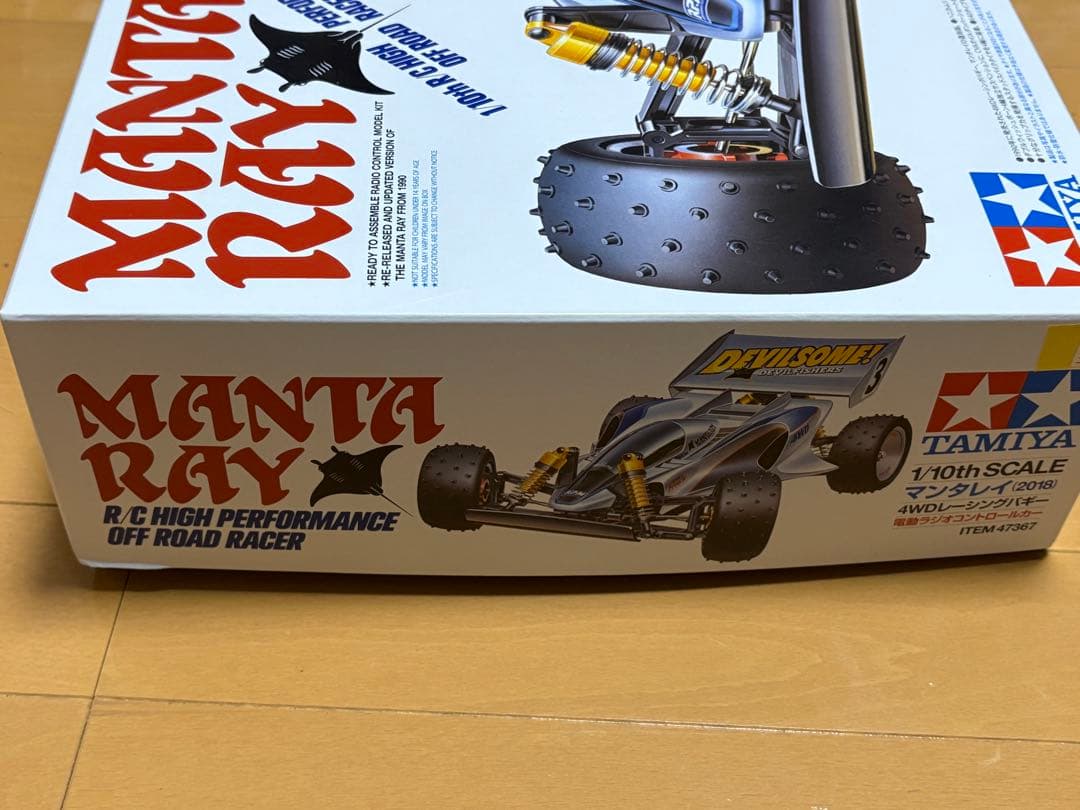 【最終値下げ】タミヤ マンタレイ(2018) ☆☆TAMIYA
