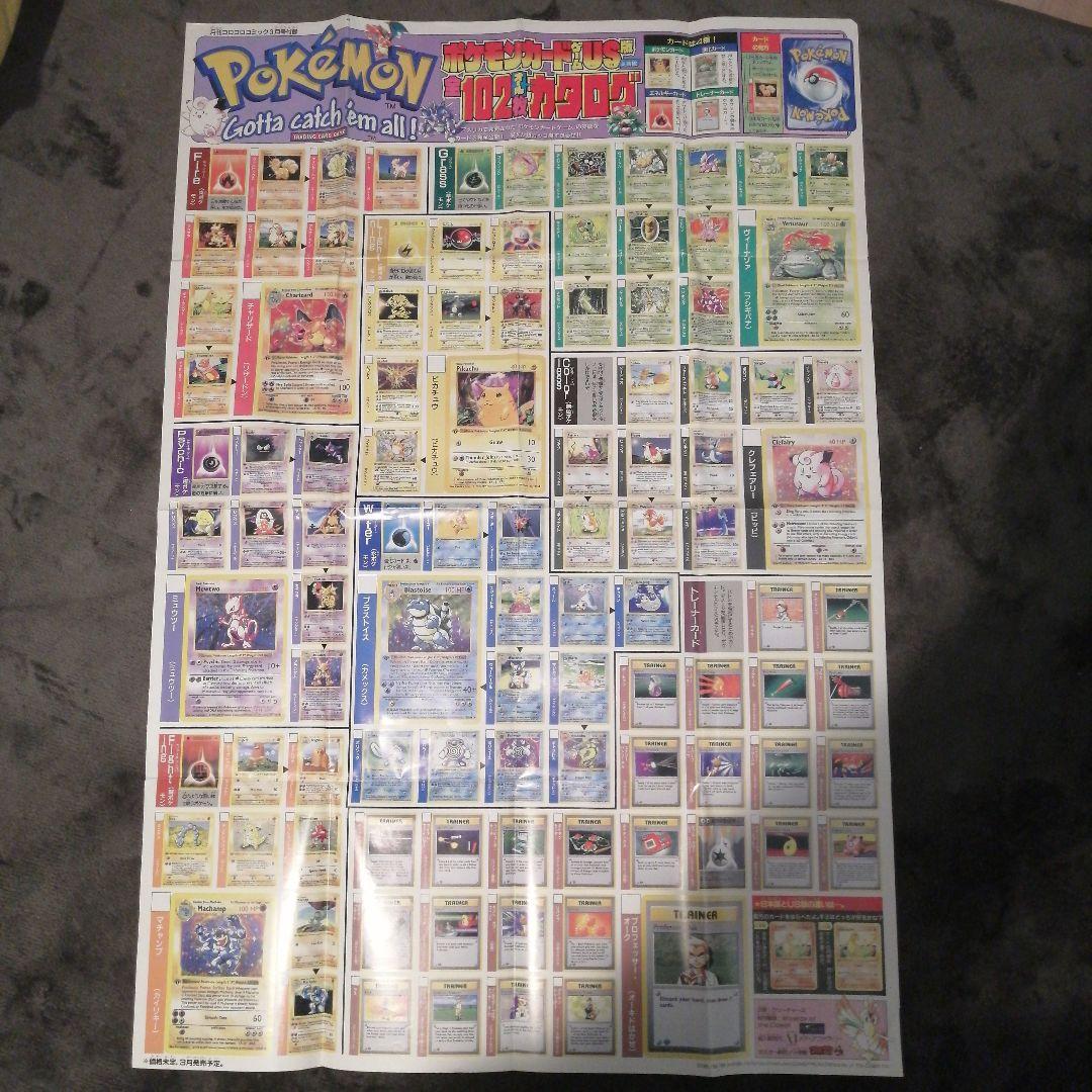 ポケモン カードカタログ ポスター