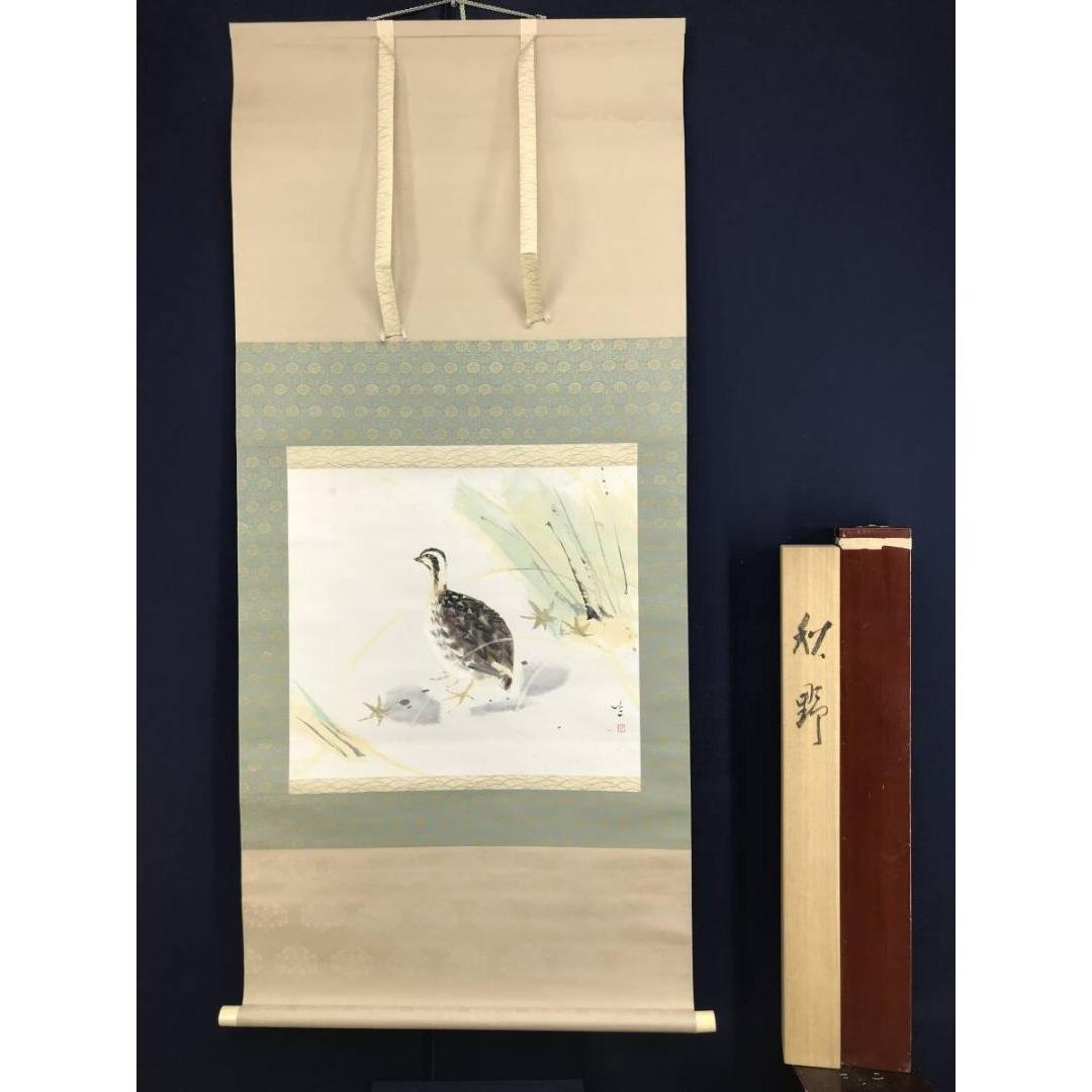 真作/山崎豊/鶉図/ウズラ図/花鳥図/秋の掛軸/☆宝船☆AK-570